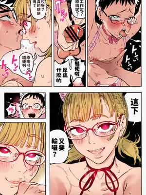 (C104) [のりんこ] 春子さんとすみれちゃん｜春子小姐与小堇 [中国翻訳] [全彩]_24