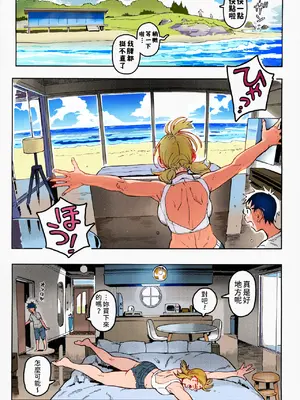 (C104) [のりんこ] 春子さんとすみれちゃん｜春子小姐与小堇 [中国翻訳] [全彩]_12