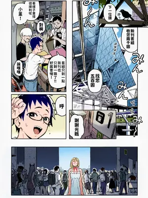 (C104) [のりんこ] 春子さんとすみれちゃん｜春子小姐与小堇 [中国翻訳] [全彩]_02