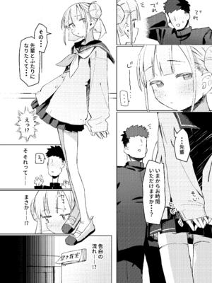(C105) [MIKI CRIATE (Unomiki)] 実は先輩のことが_05