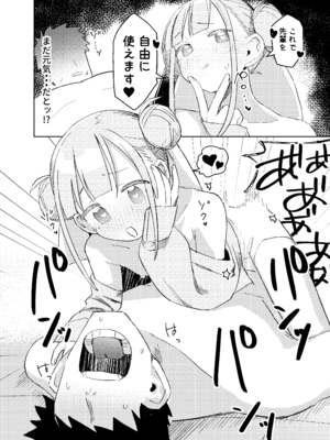 (C105) [MIKI CRIATE (Unomiki)] 実は先輩のことが_29