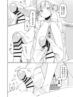 (C105) [MIKI CRIATE (Unomiki)] 実は先輩のことが_11