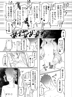 (C105) [MIKI CRIATE (Unomiki)] 実は先輩のことが_30