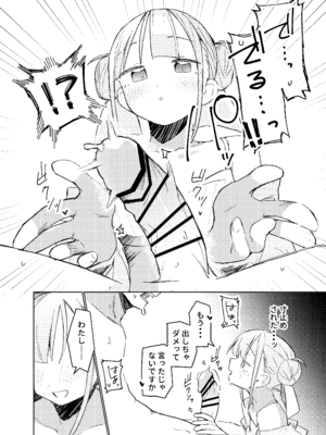 (C105) [MIKI CRIATE (Unomiki)] 実は先輩のことが_09
