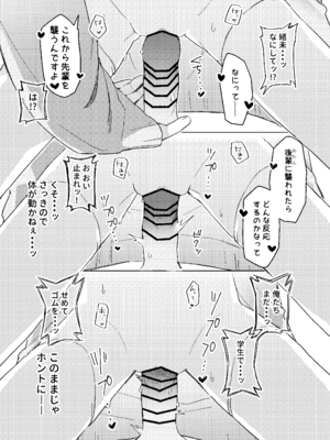 (C105) [MIKI CRIATE (Unomiki)] 実は先輩のことが_22