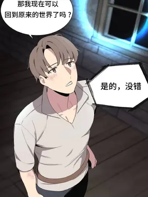 異世界住院生活 1-5話[完結]_001008