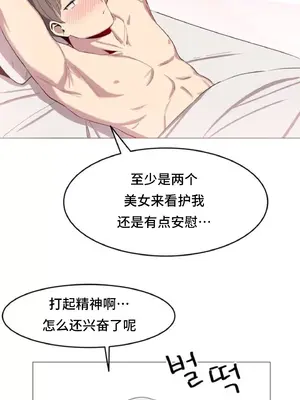 異世界住院生活 1-5話[完結]_001042