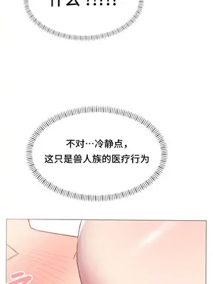 異世界住院生活 1-5話[完結]_001063