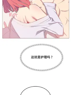 異世界住院生活 1-5話[完結]_001066