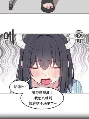 異世界住院生活 1-5話[完結]_002033