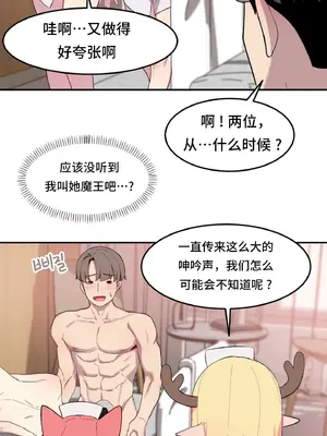 異世界住院生活 1-5話[完結]_003049
