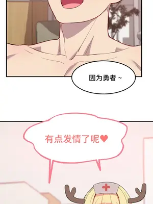 異世界住院生活 1-5話[完結]_003052