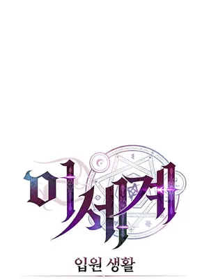 異世界住院生活 1-5話[完結]_004004