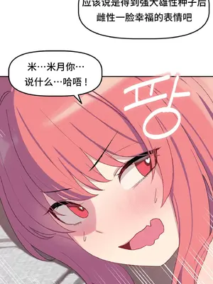 異世界住院生活 1-5話[完結]_004012