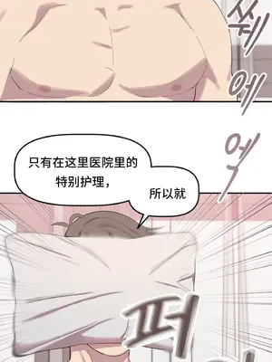 異世界住院生活 1-5話[完結]_004061