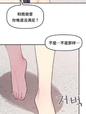 異世界住院生活 1-5話[完結]_004066