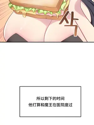 異世界住院生活 1-5話[完結]_005037