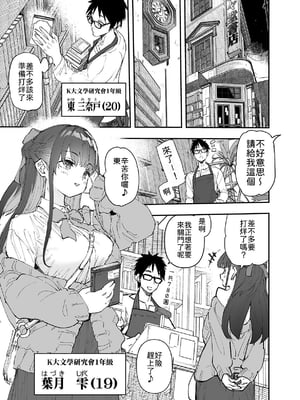 [ひょこ道 (ひょころー)] 清楚×反転 ~女友達がサキュバスに身体を乗っ取られて毎日精力供給させられる話~｜清純 × 反轉 ~女性友人被魅魔奪走身體後，每天被迫提供精力的故事~ [中文] [柚香農業]_002
