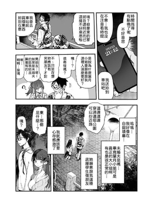 [ひょこ道 (ひょころー)] 清楚×反転 ~女友達がサキュバスに身体を乗っ取られて毎日精力供給させられる話~｜清純 × 反轉 ~女性友人被魅魔奪走身體後，每天被迫提供精力的故事~ [中文] [柚香農業]_005