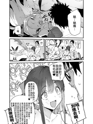 [ひょこ道 (ひょころー)] 清楚×反転 ~女友達がサキュバスに身体を乗っ取られて毎日精力供給させられる話~｜清純 × 反轉 ~女性友人被魅魔奪走身體後，每天被迫提供精力的故事~ [中文] [柚香農業]_027