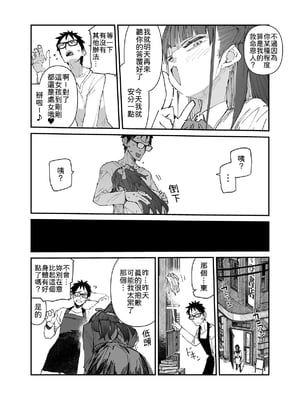 [ひょこ道 (ひょころー)] 清楚×反転 ~女友達がサキュバスに身体を乗っ取られて毎日精力供給させられる話~｜清純 × 反轉 ~女性友人被魅魔奪走身體後，每天被迫提供精力的故事~ [中文] [柚香農業]_029