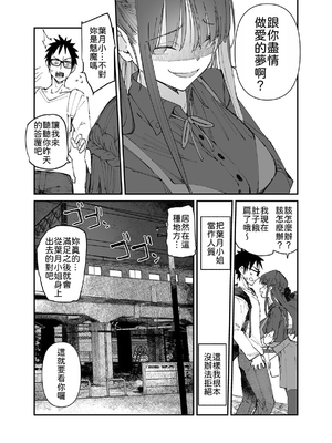 [ひょこ道 (ひょころー)] 清楚×反転 ~女友達がサキュバスに身体を乗っ取られて毎日精力供給させられる話~｜清純 × 反轉 ~女性友人被魅魔奪走身體後，每天被迫提供精力的故事~ [中文] [柚香農業]_031
