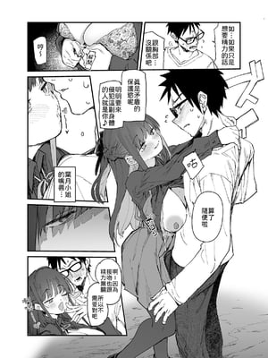 [ひょこ道 (ひょころー)] 清楚×反転 ~女友達がサキュバスに身体を乗っ取られて毎日精力供給させられる話~｜清純 × 反轉 ~女性友人被魅魔奪走身體後，每天被迫提供精力的故事~ [中文] [柚香農業]_033