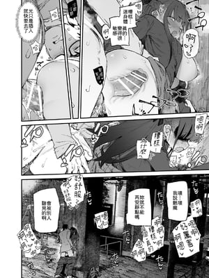 [ひょこ道 (ひょころー)] 清楚×反転 ~女友達がサキュバスに身体を乗っ取られて毎日精力供給させられる話~｜清純 × 反轉 ~女性友人被魅魔奪走身體後，每天被迫提供精力的故事~ [中文] [柚香農業]_035
