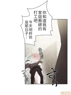 不良女家庭教師 1-92話[完結]_1001007