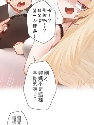 不良女家庭教師 1-92話[完結]_1002013