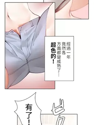 不良女家庭教師 1-92話[完結]_1002022