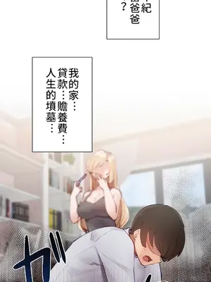 不良女家庭教師 1-92話[完結]_1005003