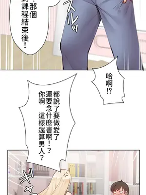 不良女家庭教師 1-92話[完結]_1005008
