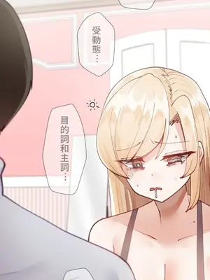 不良女家庭教師 1-92話[完結]_1005010