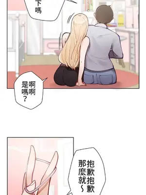 不良女家庭教師 1-92話[完結]_1005016