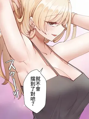不良女家庭教師 1-92話[完結]_1005017
