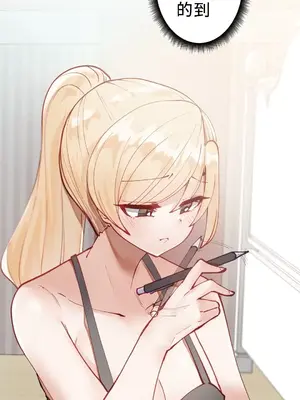 不良女家庭教師 1-92話[完結]_1005019