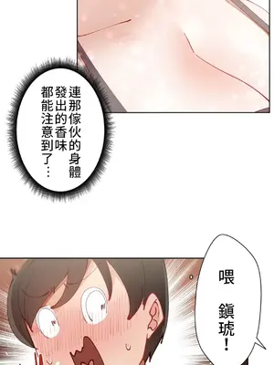 不良女家庭教師 1-92話[完結]_1005020