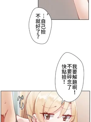 不良女家庭教師 1-92話[完結]_1005021