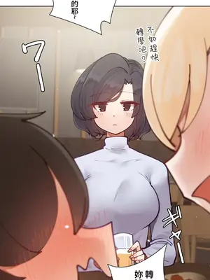 不良女家庭教師 1-92話[完結]_1007017