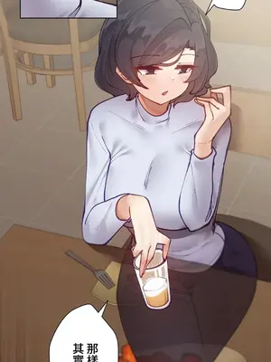 不良女家庭教師 1-92話[完結]_1007021