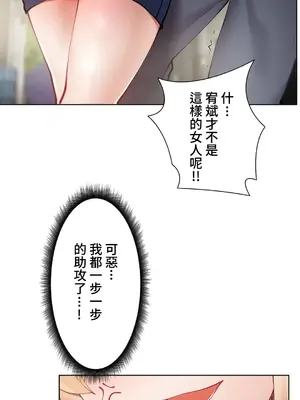 不良女家庭教師 1-92話[完結]_1007032