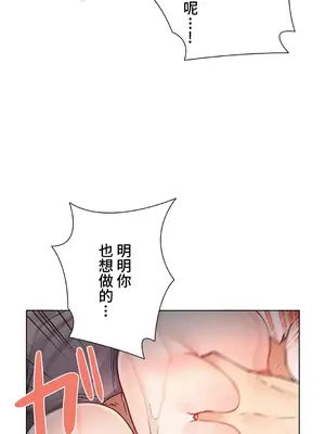 不良女家庭教師 1-92話[完結]_1008013