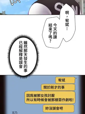 不良女家庭教師 1-92話[完結]_1008025