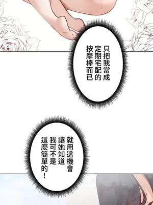 不良女家庭教師 1-92話[完結]_1008029
