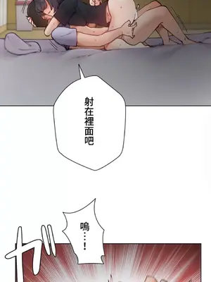 不良女家庭教師 1-92話[完結]_1010011