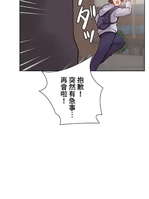 不良女家庭教師 1-92話[完結]_1010023