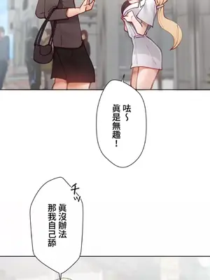不良女家庭教師 1-92話[完結]_1013021