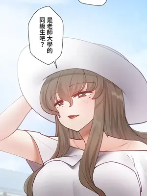 不良女家庭教師 1-92話[完結]_1014033