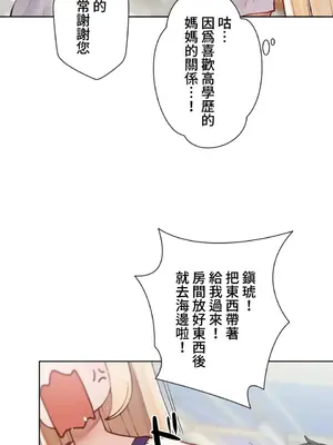 不良女家庭教師 1-92話[完結]_1014034